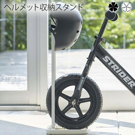 ヘルメット収納スタンド 収納 ペダルなし自転車＆ヘルメットスタンド タワー wh・bk 自転車 スタンド収納 ペダルなし自転車 エントランス シンプル おしゃれ 清潔感 新生活 スッキリ 美しい スタイル 快適 住まい 暮らし 明るい