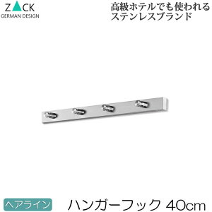 �@�\���̃h�C�c�f�U�C�� ZACK �n���K�[�t�b�N 4�A �w�A���C�� ��40cm 4�t�b�N �Ǌ|���t�b�N �E�H�[���t�b�N �Ǌ|���n���K�[���b�N �t�b�N �E�H�[���n���K�[ ������� �X�e�����X �R�[�g�n���K