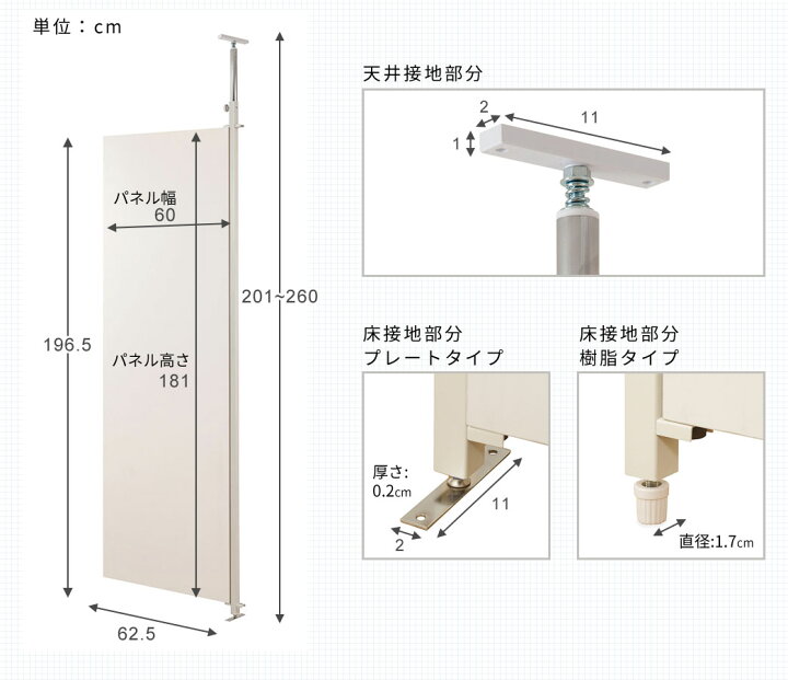 楽天市場】パーテーション 連結用 幅62.5cm 突っ張りパーティション 