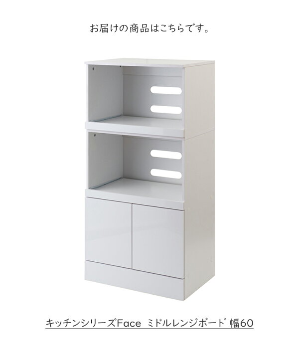 楽天市場】キッチンシリーズ Face ミドルレンジボード 幅60 ホワイト 