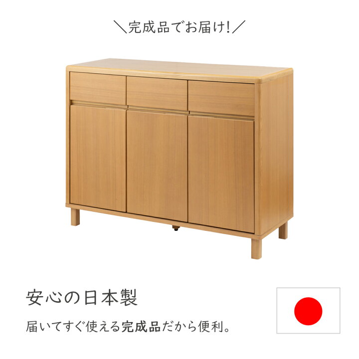 楽天市場】天然木 タモ材 幅115 キャビネット キャビネット 収納家具 
