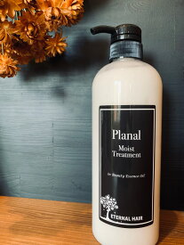 PLANAL プラーナル 　モイストトリートメント 700ml ［水溶性シリコン配合しっとりトリートメント］
