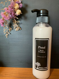 PLANAL プラーナル 　モイストトリートメント 300ml ［水溶性シリコン配合しっとりトリートメント］