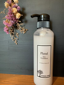 PLANAL プラーナル 　エアリートリートメント 300ml ［水溶性シリコン配合サラサラトリートメント］