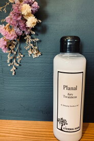 PLANAL プラーナル 　エアリートリートメント 170ml ［水溶性シリコン配合サラサラトリートメント］