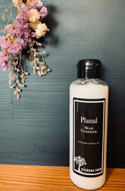 PLANAL プラーナル 　モイストトリートメント 170ml ［水溶性シリコン配合しっとりトリートメント］