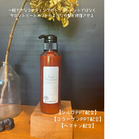 PLANAL プラーナル 　ヘマーズピュアトリートメント 300ml ［ダメージ補修トリートメント］