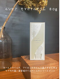 ルシケア　モア　オイルセラム　80g