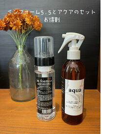 アルテマ　インフォーム5.5 200ml［トリートメントや薬剤の促進剤と毛髪強化剤］アルテマ　アクア 200ml［液体のCMC、水分、油分の補充］　セット（正規品）