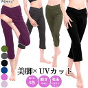 ヨガパンツ フレア レディース ヨガウェア ズンバウェア ヨガ ウェア ピラティス ホットヨガ スポーツ ロングパンツ ブーツカット 7分丈 ダンス ストレッチ 美尻 美脚 脚長 吸汗速乾 夏用 pc-207