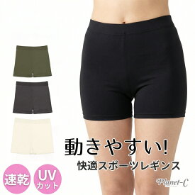 【P5倍&10%OFF!マラソン限定】 スパッツ レギンス 1分丈 高校生 中学生 制服の下 白 オーバーパンツ スポーツレギンス レディース テニス バスケ バドミントン チア ダンス 新体操 陸上 吸汗速乾 アンダーパンツ 見せパン pc-203