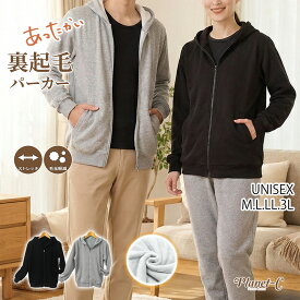 【在庫限り】春先まで使える 防寒 あったか 裏起毛パーカー メンズ レディース フルジップ 無地 ベロア 大きいサイズ 裏ボア 長袖 トップス フード付き 羽織り パーカー ストレッチ はおり pc-305
