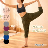 サルエルパンツ 体型カバー ヨガパンツ ヨガウェア ダンス レディース スポーツ ゆったり ポケット フィ…