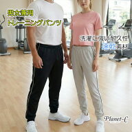 トレーニングパンツ メンズ レディース ジョガーパンツ スポーツパンツ ジムウェア ランニングウェア 軽…