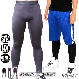 楽天市場 ロングスパッツ メンズの通販