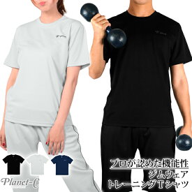 在庫処分 SALE Tシャツ スポーツ ジムウェア ランニング トレーニング 吸汗速乾 ユニセックス セール pc-1206