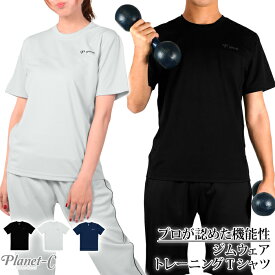 【4/25限定★当選確率1/2 最大全額ポイントバック★要エントリー】Tシャツ スポーツ ジムウェア ランニング トレーニング 吸汗速乾 ユニセックス 在庫処分 セール pc-1206