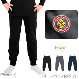 楽天市場 防寒 パンツ ナイトウェア ルームウェア メンズ インナー 下着 ナイトウェアの通販