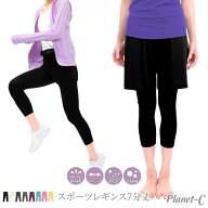 【P5倍&10%OFF!マラソン限定】 UVカット スポーツ レギンス レディース 7分丈 スパッツ スポーツ マラソ…