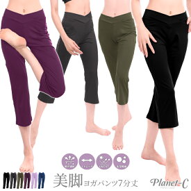 ヨガパンツ クロスウエスト ズンバウェア レディース ピラティス ヨガウェア 美尻 脚長 7分丈 バレエ 美脚 スポーツウェア フィットネスダンス ストレッチ ボトムス ルームウェア おうちヨガ 吸汗速乾 pc-207