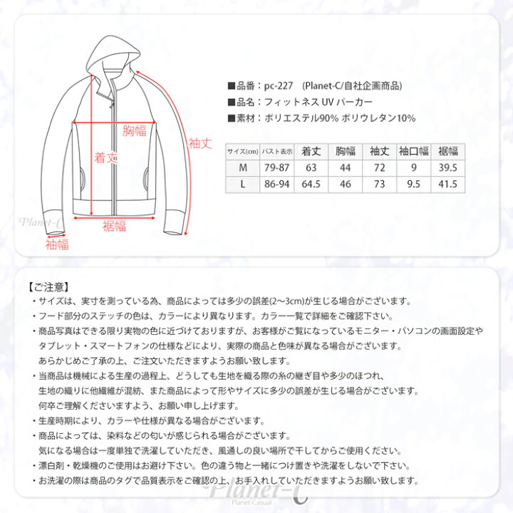 楽天市場 送料無料 Uvパーカー フィットネス パーカー Upf50 レディース 指穴 ランニング ジョギング マラソン 散歩 スポーツウェア スポーツ ストレッチ ダンス ヨガウェア ヨガウエア 日焼け 紫外線 トップス 吸汗速乾 Uvカット Uvcut Planet C Pc 227 Planet C