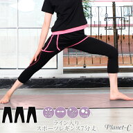 【先着で20%OFF＆P5倍!8日(木)20:00〜】 UVカット スポーツ レギンス レディース 7分丈 スパッツ スポー…