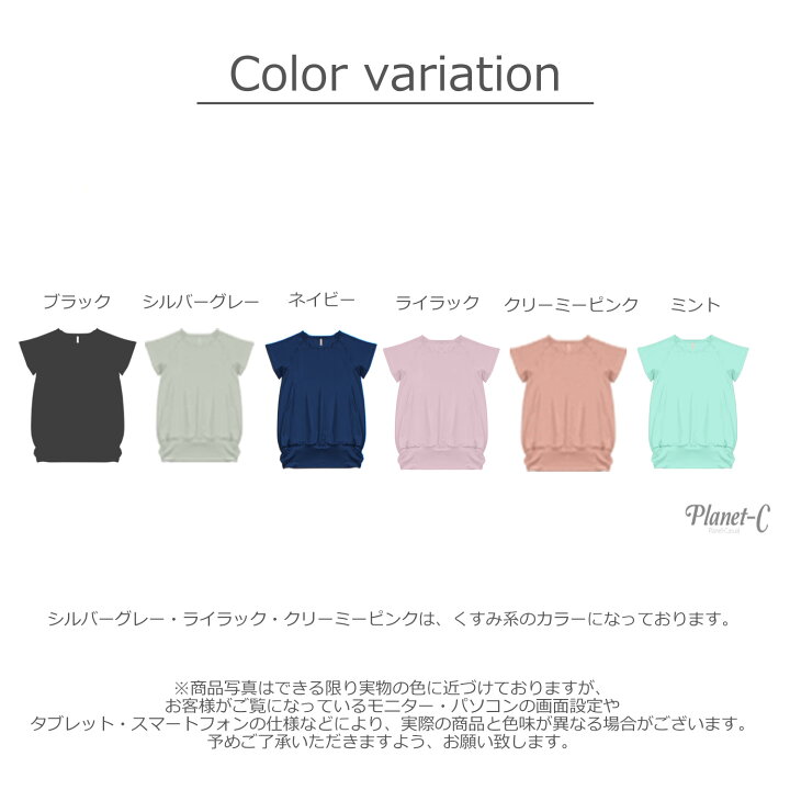 楽天市場】【送料無料】 ヨガ トップス Tシャツ かわいい おしゃれ レディース 半袖 ヨガウェア ホットヨガ ウォーキング フィットネス ピラティス ジム めくれにくい くすみ ルームウェア おうちヨガ 吸汗速乾 UVカット UVCUT Planet-C pc-232 : スポーツウェア Planet -C 楽天市場】【送料無料】 ヨガ トップス Tシャツ かわいい おしゃれ レディース 半袖 ヨガウェア ホットヨガ ウォーキング フィットネス ピラティス ジム めくれにくい くすみ ルームウェア おうちヨガ 吸汗速乾 UVカット UVCUT Planet-C pc-232 : スポーツウェア Planet -C