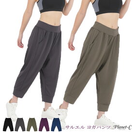 楽天市場 サルエルパンツ レディース ヨガ ピラティス スポーツ アウトドア の通販