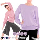 ヨガウェア トップス めくれない 長袖 ゆったり スポーツウェア レディース 体型カバー ヨガtシャツ ズンバウェア ピラティス ウェア ウォーキング ランニング ジム 速乾