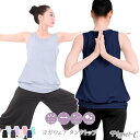【P5倍&10%OFFクーポン対象!スーパーSALE限定】 ヨガウェア タンクトップ めくれない めくれにくい カップ付き フィットネスウェア レディースジム スポブラ ホットヨガ ダンス ウォーキング 体型カバー ルームウェア 吸汗速乾 UVカット PC-238