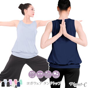 トレーニングウェア ヨガ フィットネス タンクトップの人気商品 通販 価格比較 価格 Com