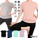【10%OFFクーポン対象&P5倍&★お買い物マラソン】ヨガウェア トップス 半袖 めくれにくい めくれない スポーツウェア レディース 体型カバー ヨガtシャツ ズンバウェア ピラティス ウェア ウォーキング ランニング ジム 速乾 ホットヨガ ヨガウエア