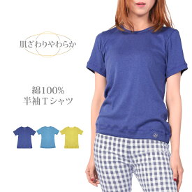【在庫限り】 半袖 Tシャツ 動きやすい レディース 無地 コットン 綿100％ SS s43012 1000円ポッキリ 数量限定 バーゲン