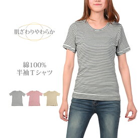 【在庫限り】 半袖 Tシャツ レディース ボーダー コットン 綿100％ s43022 1000円ポッキリ 数量限定 バーゲン