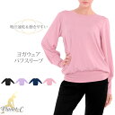 【送料無料】 Planet-C ヨガウェア パフスリーブ かわいい おしゃれ レディース スポーツTシャツ 長袖 Tシャツ Tシャツ ヨガウエア ウォーキング ...