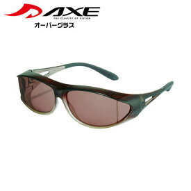 Mサイズ メガネの上から掛けられる オーバーグラス 偏光サングラス 偏光レンズ アックス AXE UV400 紫外線 UVカット おしゃれ メガネケース付