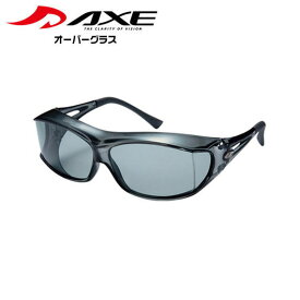 Lサイズ メガネの上から掛けられる オーバーグラス 偏光サングラス 偏光レンズ アックス AXE UV400 紫外線 UVカット おしゃれ メガネケース付