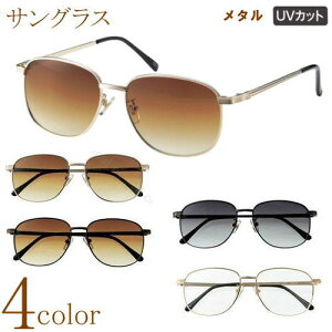 サングラス メンズ 男性用 40代 50代 メガネケース付 おしゃれ テンプル 派手 シンプル 紫外線 99% UVカット ハーフカラー メタル フルリム眼鏡フレーム 父の日 敬老の日
