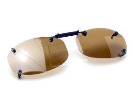 【送料無料メール便】偏光サングラス クリップオン スライド式 高性能 偏光度 99% UVカット 偏光レンズ メガネにつける 釣り ドライブ 前掛け S-Mサイズ 小さいめ ブラウン偏光