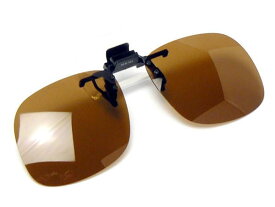 【送料無料メール便】偏光サングラス クリップオン 跳ね上げ 高性能 偏光度 99% UVカット 偏光レンズ メガネにつける 釣り ドライブ 前掛け M-Lサイズ 大きめ ブラウン偏光