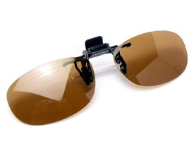 【送料無料メール便】偏光サングラス クリップオン 跳ね上げ 高性能 偏光度 99% UVカット 偏光レンズ メガネにつける 釣り ドライブ 前掛け S-Mサイズ 小さいめスクエア型 ブラウン偏光