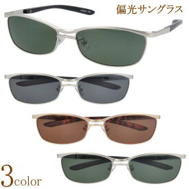 偏光サングラス ギラつきを抑える偏光レンズ ちょい悪サングラス オラオラ系 強面 カッコイイ メンズ 男性用 UVカット 紫外線カット 釣り フィッシング 運転 ドライブ ナイロール ハーフリム メタルフレーム メガネケース付 父の日