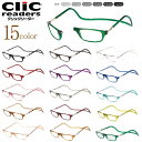 [選べる15色]老眼鏡 正規品 クリックリーダー 日本製 CliC readers 磁石 首掛け おしゃれ シニアグラス リーディンググラス 男性用 女性用 マグネット 開閉式 読書用メガネ 辞書 新聞 40代 50代 カジュアル 母の日 父の日 敬老の日 贈り物 プレゼント
