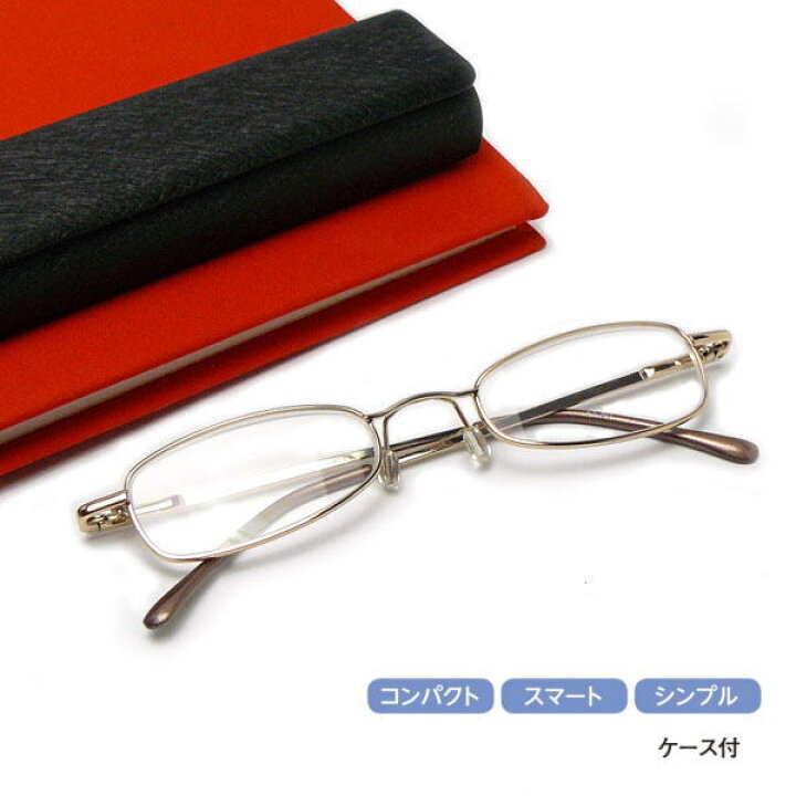 楽天市場】【送料無料メール便】携帯用 老眼鏡 シニアグラス おしゃれ  