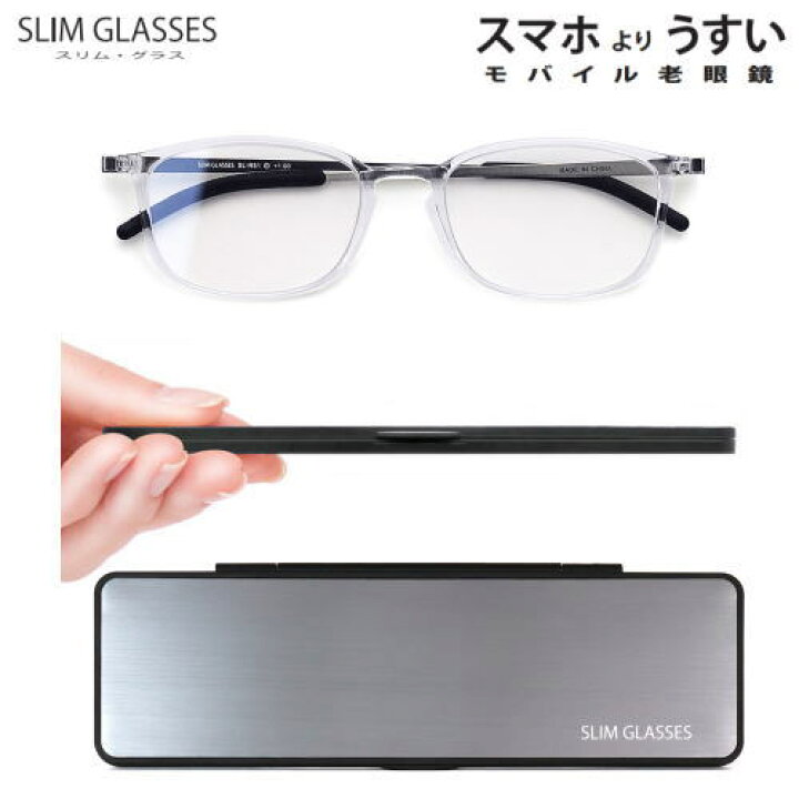 楽天市場】スリムグラス 老眼鏡 携帯用 ブルーライトカット PCメガネ 