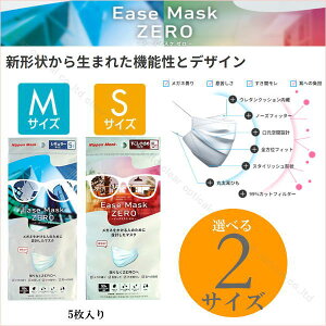 花粉マスク5枚入りメガネ曇りにくい