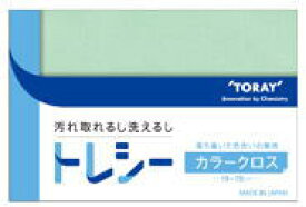 【送料無料メール便】トレシー 東レ メガネ レンズクロス 日本製 眼鏡拭き 汚れ拭き 超極細繊維 ポリエステル100％ 無地 19x19cm [10色から選択]