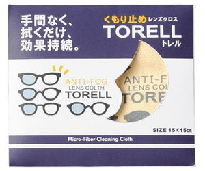 【送料無料メール便】曇り止め 眼鏡拭き レンズクロス 拭くだけ簡単 強力 くもりどめ フォグストップ 約50回使用可