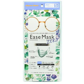 【メール便配送可能】[5枚入り][小さいめSサイズ] 新型 イーズマスクゼロ Ease Mask ZERO花粉 マスク 耳への負担が少ない メガネが曇りにくいプリーズ型と立体型の融合 低圧損フィルター 99％カットフィルター内蔵 PM2.5 ウイルス飛沫 バクテリア 花粉 不織布