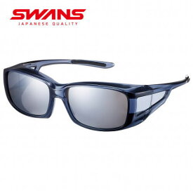 SWANS スワンズ 偏光サングラス 日本製 偏光ミラーレンズ メガネの上から オーバーグラス 紫外線 UVカット おしゃれ スポーツ ドライブ 釣り 高性能 メガネケース付 SCLA オーバーグラス 偏光ミラーレンズモデル シルバーミラー×偏光スモーク